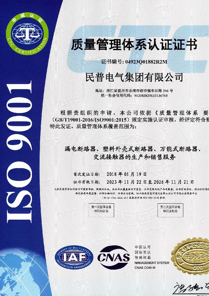 ISO9001中文